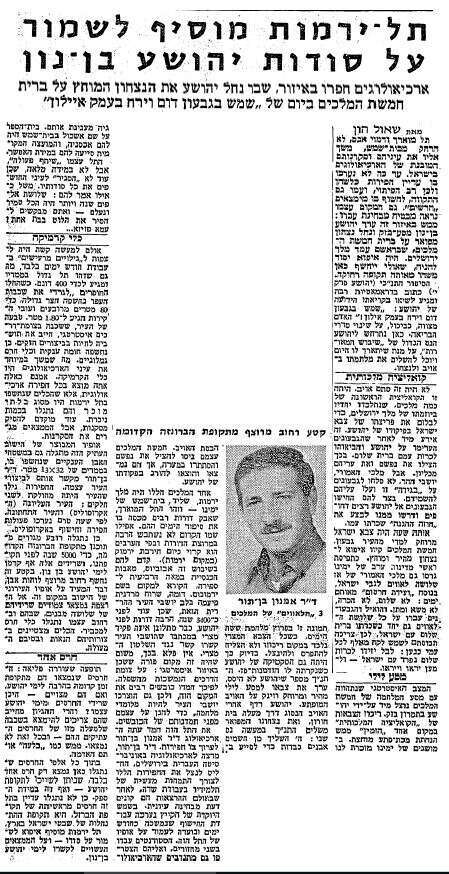 "בשמש היוקדת של הקיץ נערכה עבודת החישוף שנמשכה כחודש ימים" הידיעה ב"מעריב" 13 באוקטובר 1970 "בשמש היוקדת של הקיץ נערכה עבודת החישוף שנמשכה כחודש ימים" הידיעה ב"מעריב" 13 באוקטובר 1970