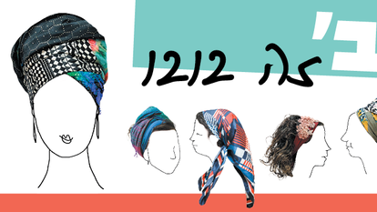 צילומים: אופיר דוד