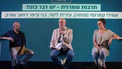 כנס השמרנות בבנייני האומה, 2019. | נעם ריבקין פנטון, פלאש 90