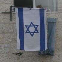 דגל ישראל. | מרים צחי