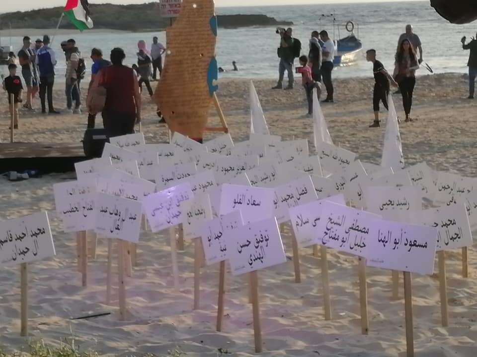 הפגנת הנכבה בחוף דור