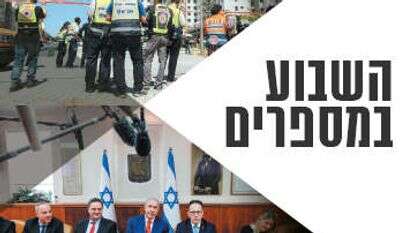 צילומים: לירון מולדובן, AFP