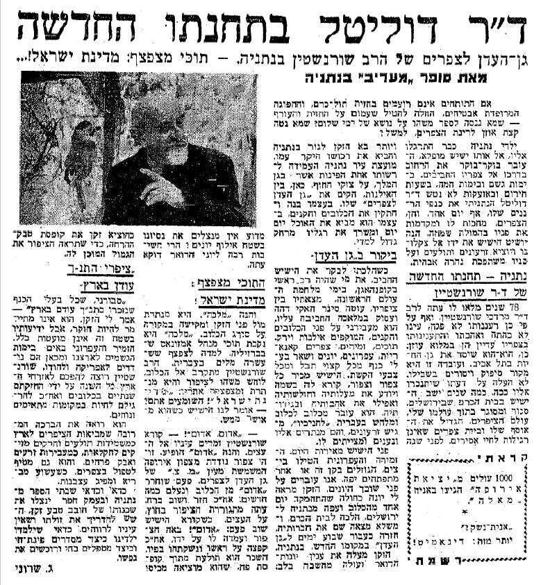 הידיעה במעריב, 05.09.1948 הידיעה במעריב, 05.09.1948