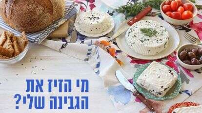 כלים: עדי ניסני. | אפרת ליכטנשטט