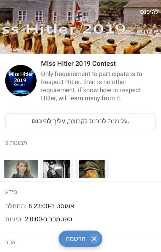 עמוד התחרות. | מסך עמוד התחרות. | מסך