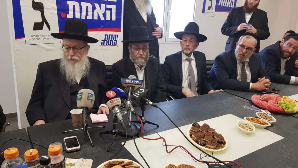 מסיבת העיתונאים של יהדות התורה