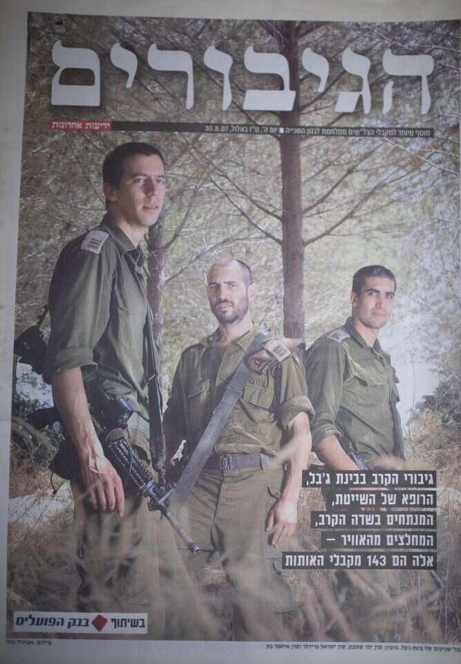 הדס פרוש, פלאש 90