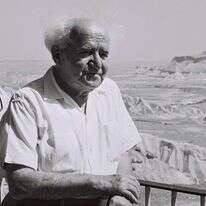 דוד בן גוריון. | פריץ כהן, לע"מ