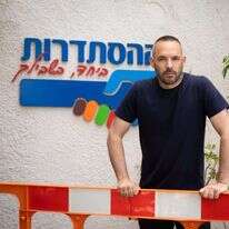 יאיר טרצ'יצקי. | אריק סולטן