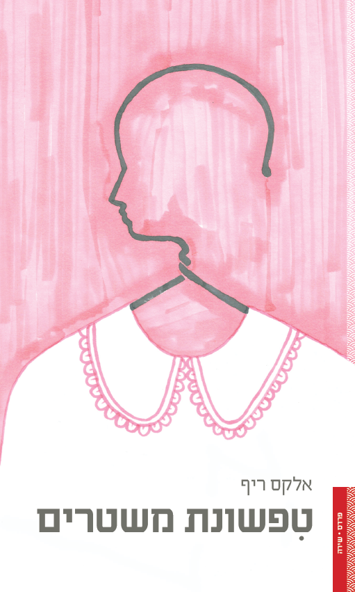 עדי לויתן. | נורית עגור