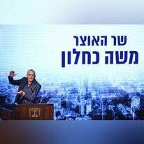 תוצאות כלכלת הבחירות המתמשכת? משה כחלון. | לירון מולדובן