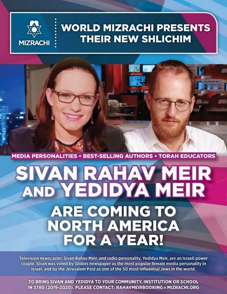 הפרסום של תנועת המזרחי. | מסך