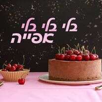 אפרת ליכטנשטט