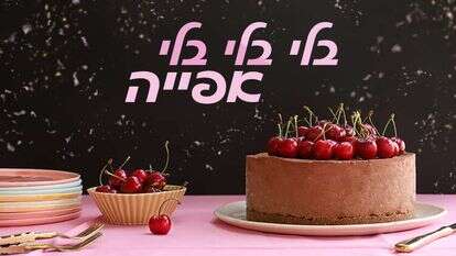 אפרת ליכטנשטט