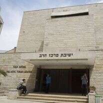 ישיבת מרכז הרב בירושלים. | יונתן זינדל, פלאש 90