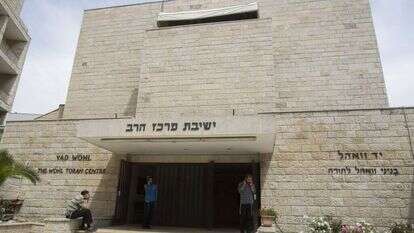 ישיבת מרכז הרב בירושלים. | יונתן זינדל, פלאש 90