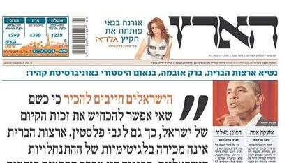 גיליון חגיגי נוסח 'הארץ', למחרת נאום אובמה בקהיר