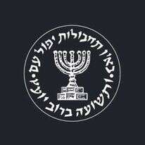 סמל המוסד | המוסד