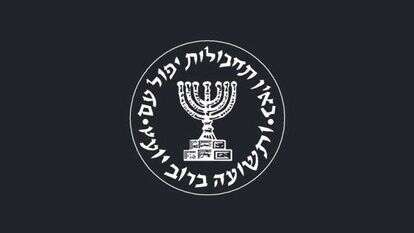 סמל המוסד | המוסד סמל המוסד | המוסד