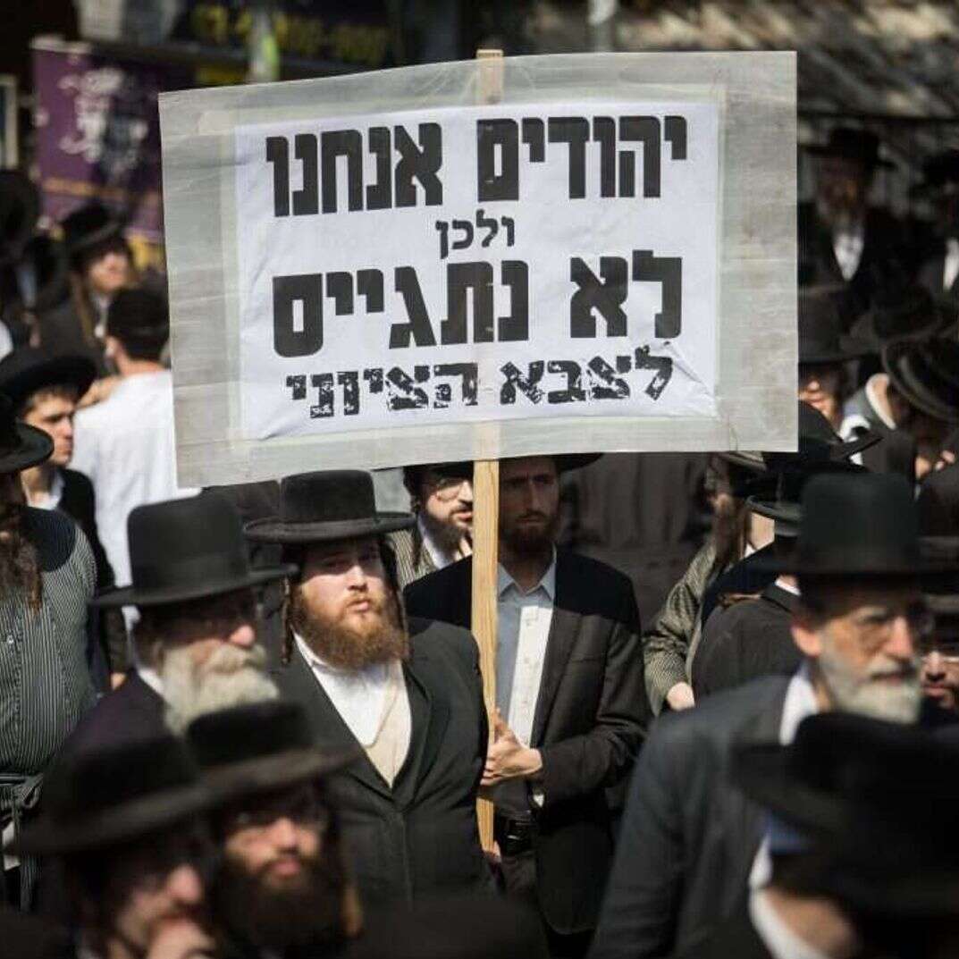 הפגנה נגד גיוס חרדים לצה"ל בירושלים | יונתן זינדל, פלאש 90 הפגנה נגד גיוס חרדים לצה"ל בירושלים | יונתן זינדל, פלאש 90