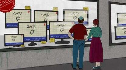 איור: שרון ארדיטי