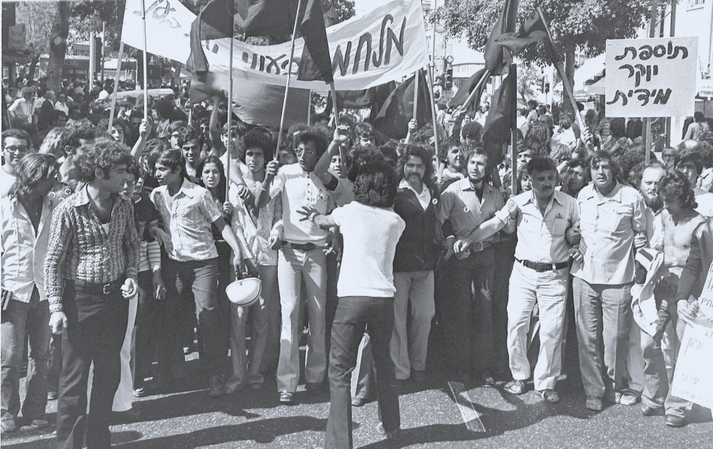 הפגנת "הפנתרים השחורים", מאי 1973. | משה מילנר, לע"מ הפגנת "הפנתרים השחורים", מאי 1973. | משה מילנר, לע"מ