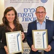 חתני הפרס: צביקה קליין ואנטוניה ימין. | ברונו שביט