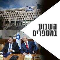 צילומים: יונתן זינדל - פלאש 90, EPA