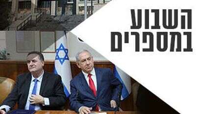 צילומים: יונתן זינדל - פלאש 90, EPA