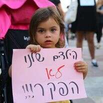 מחאות ההורים נגד אלימות בגני ילדים, השבוע. | לירון מולדובן