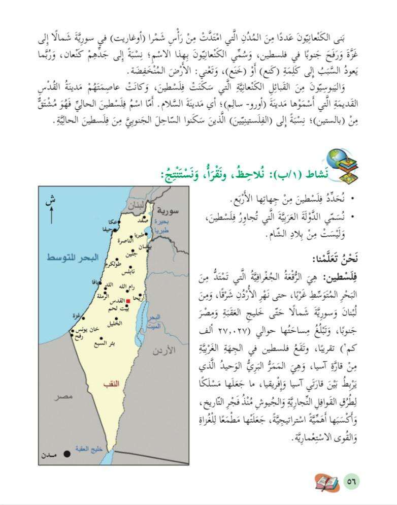 מתוך ספרי הלימוד