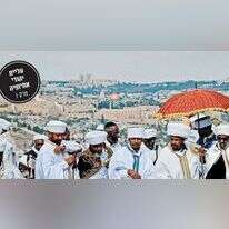 חג הסיגד בירושלים, 2018. | AFP