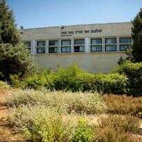 אולפנת אור תורה סטון נווה חנה. | אריק סולטן אולפנת אור תורה סטון נווה חנה. | אריק סולטן