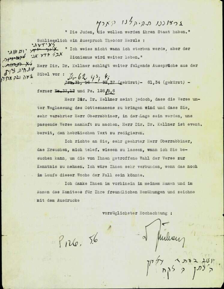 מסמך המגבה את שחזור הפרוכת. | מרכז הרצל - ההסתדרות הציונית העולמית