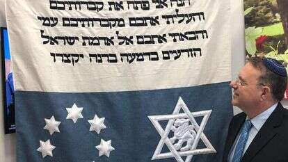 שחזור הפרוכת. | מרכז הרצל - ההסתדרות הציונית העולמית