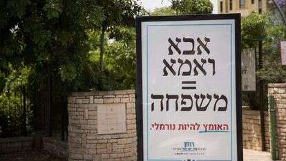 שלט של תנועת 'חזון'. | יונתן זינדל, פלאש 90