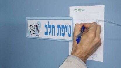 טיפת חלב. | סוכנות ג'יני