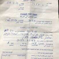 הזימון לחקירה עם שמו של האבא בלבד