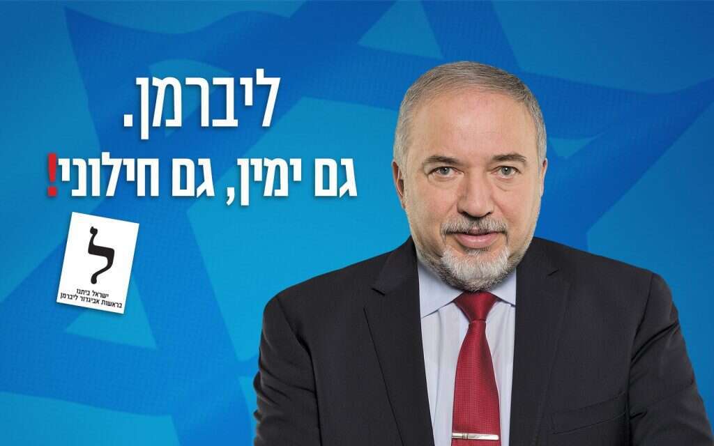 קמפיין הבחירות הקודם