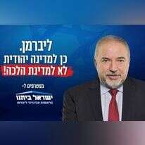 הקמפיין החדש