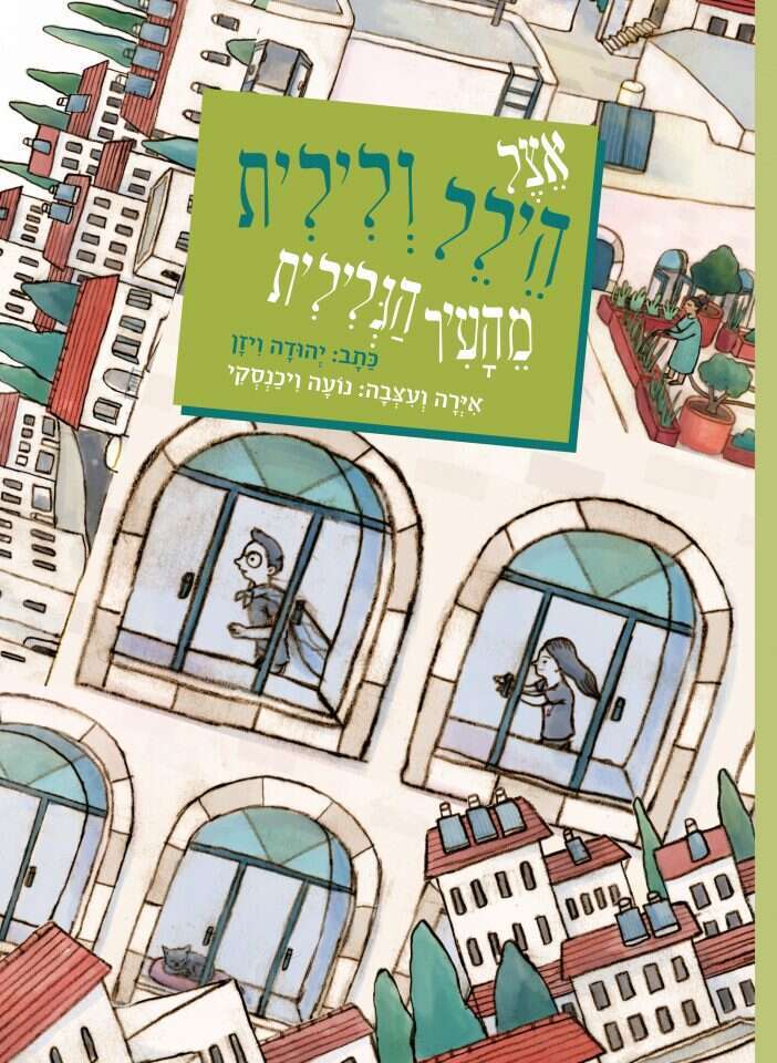 יח"צ
