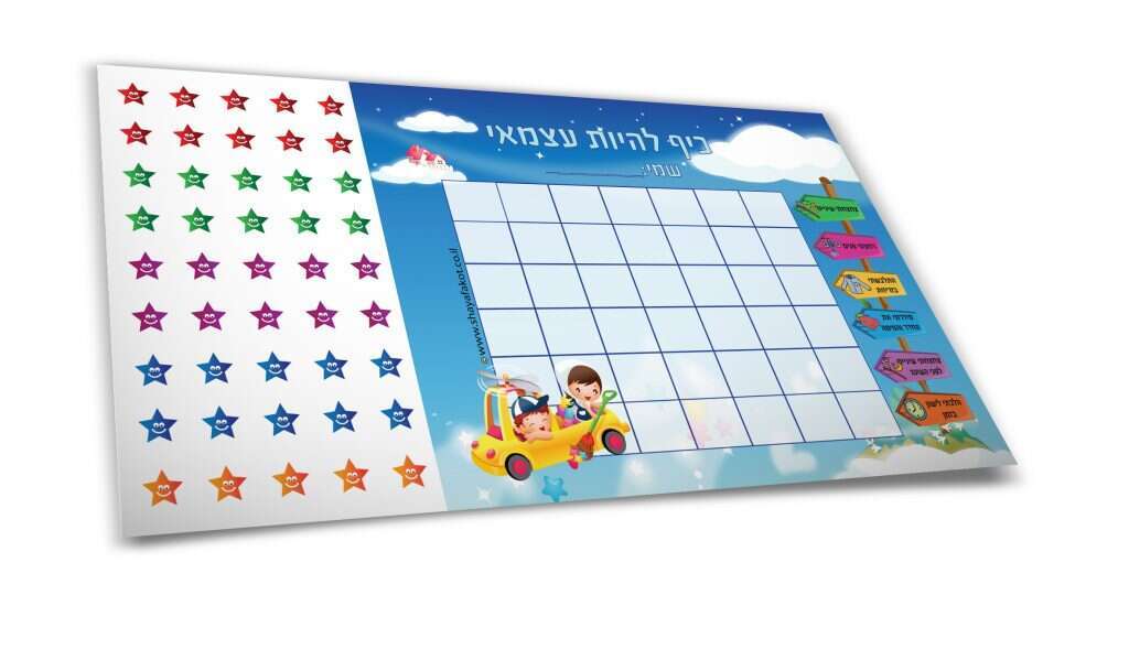 כיף להיות עצמאי. | יח"צ