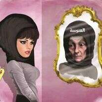 "תג המחיר" היקר יהפוך את הצעירה הרווקה לרווקה זקנה . מתוך עיתון א־ריאד, ערב הסעודית