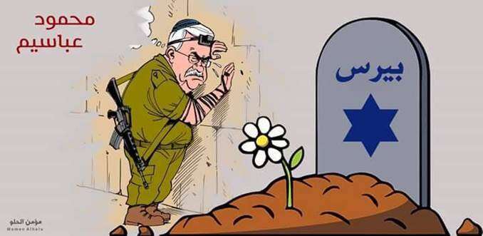 אחרי שאבו־מאזן ביקר בהלוויית פרס, הוא צויר כאחד ממשחררי הכותל