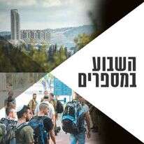 הדס פרוש, פלאש 90