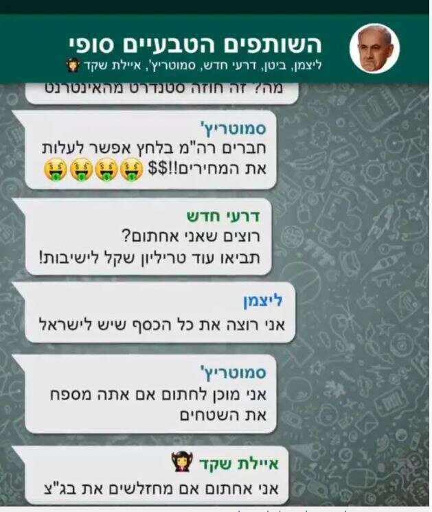 שסע וקיטוב גדולים בעם. סרטון התעמולה של כחול-לבן