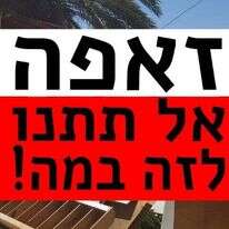 הקמפיין של ארגוני השמאל. | מסך מאתר drove