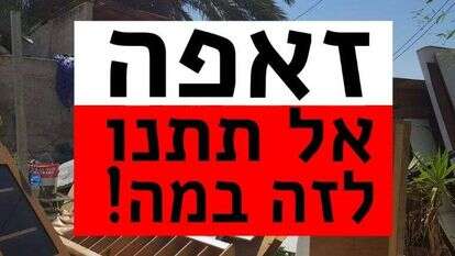 הקמפיין של ארגוני השמאל. | מסך מאתר drove