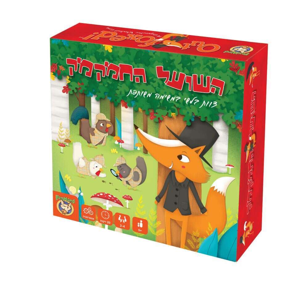 OUTFOXED. | אורית זוהר