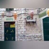 SIM SIM גסטהאוס, נצרת